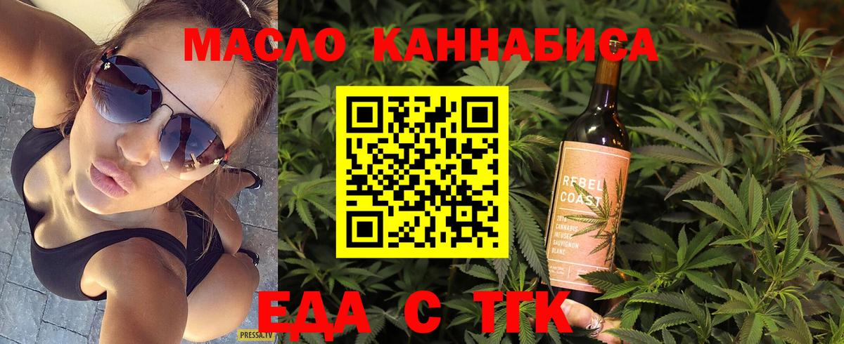 Владивосток  Cannafood марихуана  Вход с VPN 