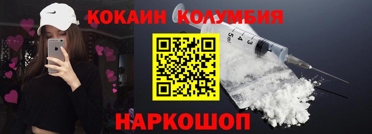 Кокаин Перу Владивосток