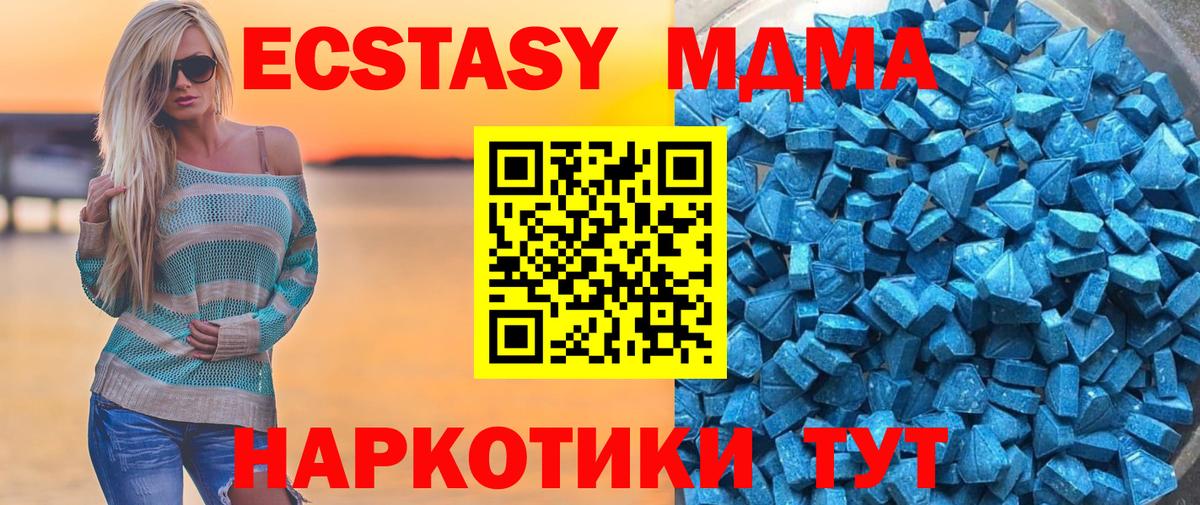 ЭКСТАЗИ DUBAI  Ecstasy  Владивосток  ЭКСТАЗИ ешки  Вход с VPN 
