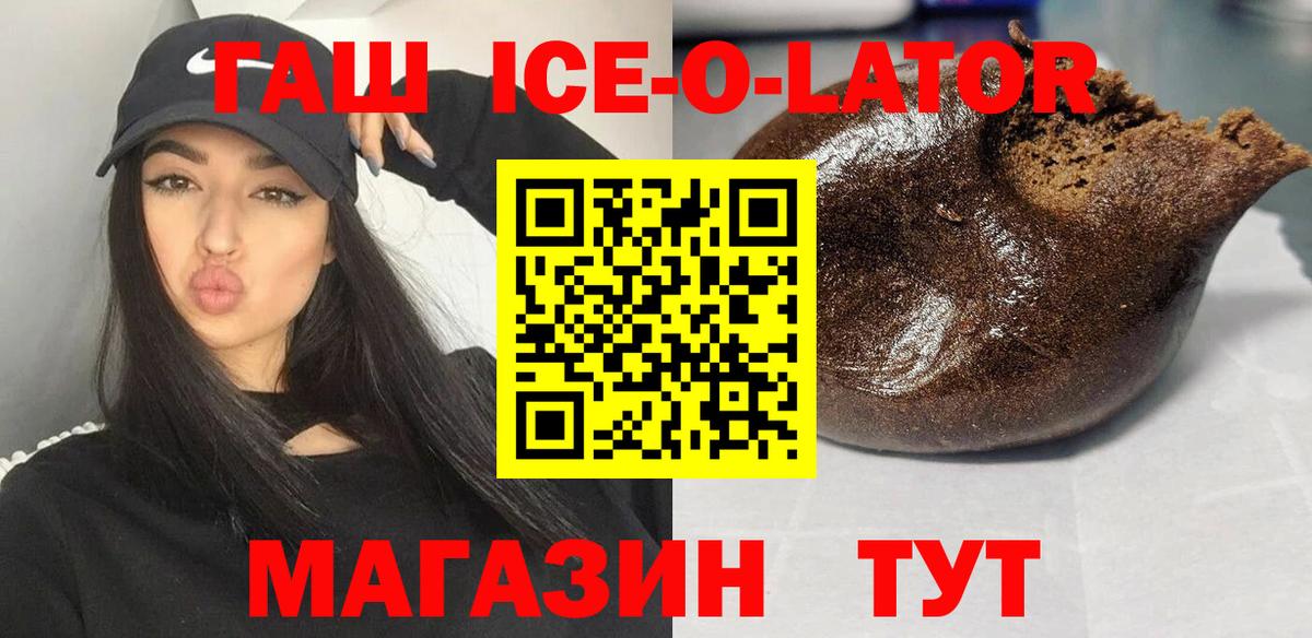 ГАШ 40% ТГК  Гашиш Изолятор  Владивосток  Вход с VPN 