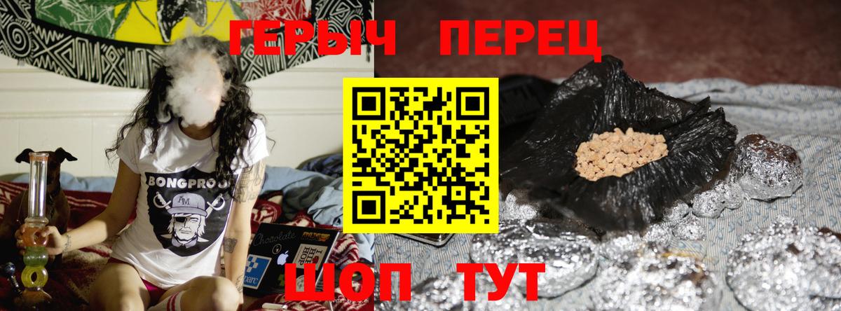 ГЕРОИН  Героин гречка  Вход с VPN  Владивосток 