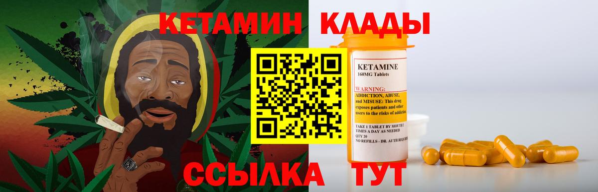 КЕТАМИН VHQ  Вход с VPN  Владивосток  Кетамин ketamine 
