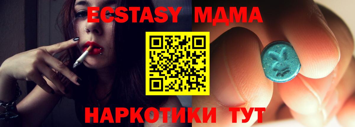 МДМА VHQ  Вход с VPN  Владивосток  МДМА молли 