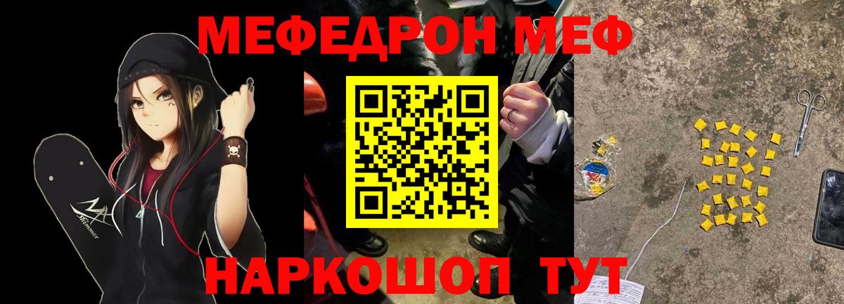 Меф мука Владивосток