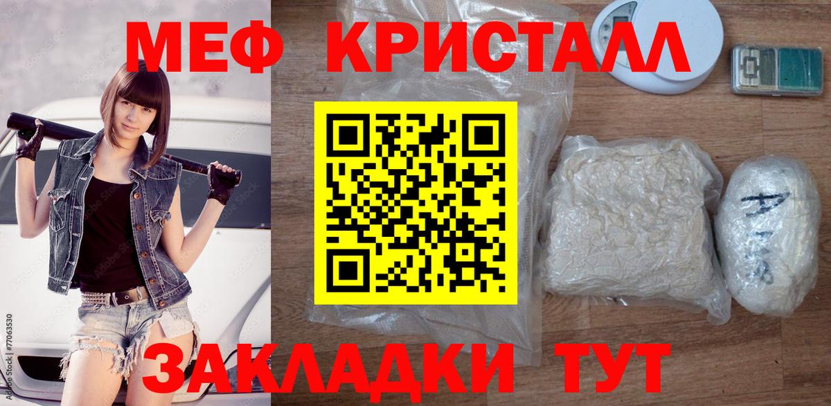 МЕФ мяу мяу  Вход с VPN  Меф  Владивосток 