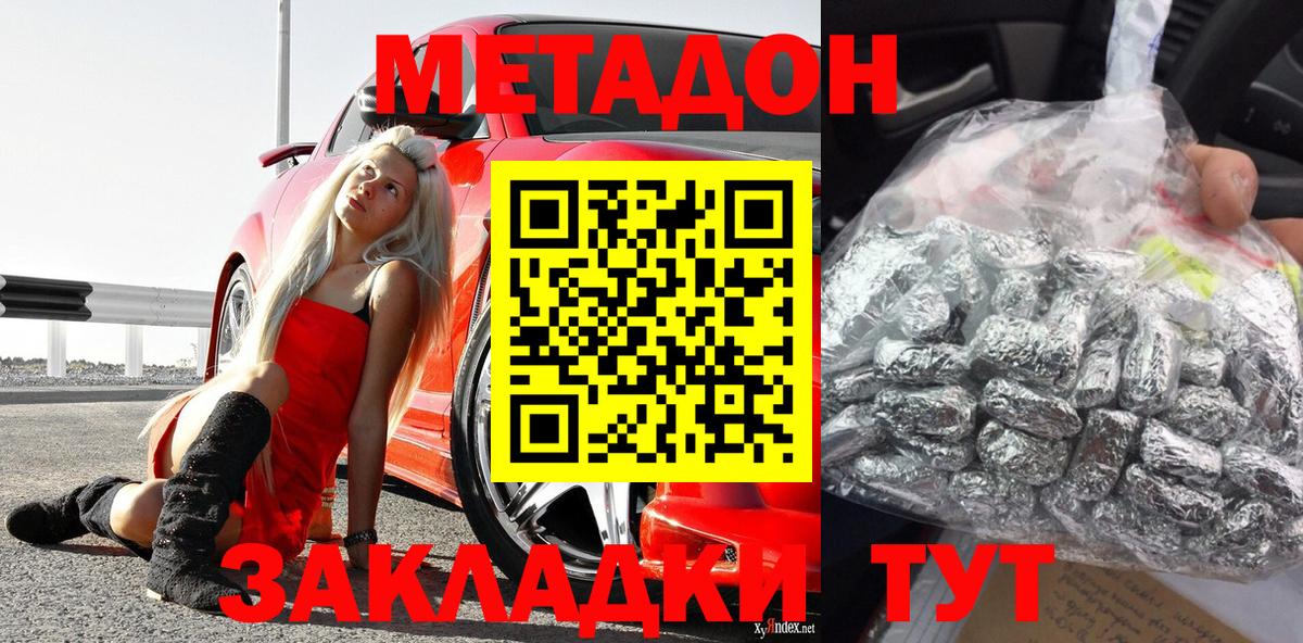 Метадон мёд  Вход с VPN  Владивосток  МЕТАДОН белоснежный 