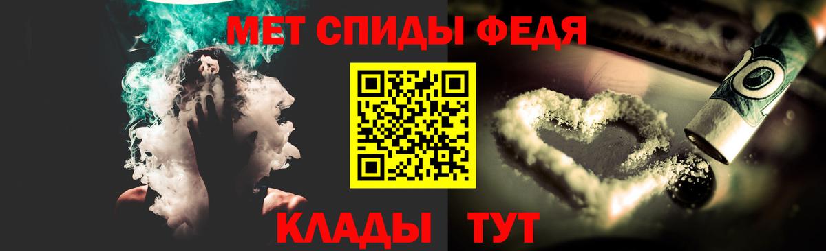 МЕТАМФЕТАМИН мет  Вход с VPN  Метамфетамин  Владивосток 