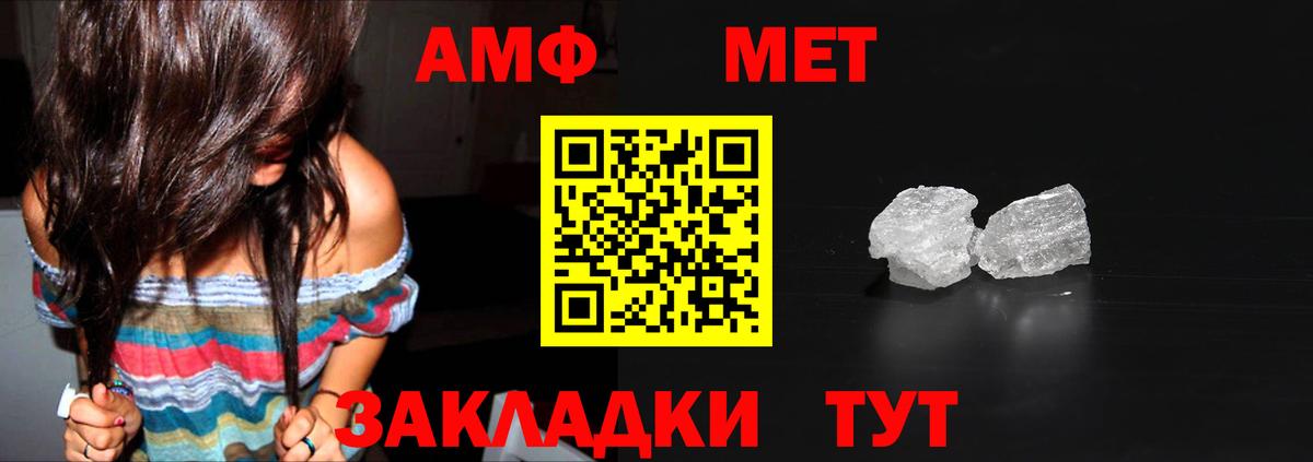 Метамфетамин кристалл Владивосток