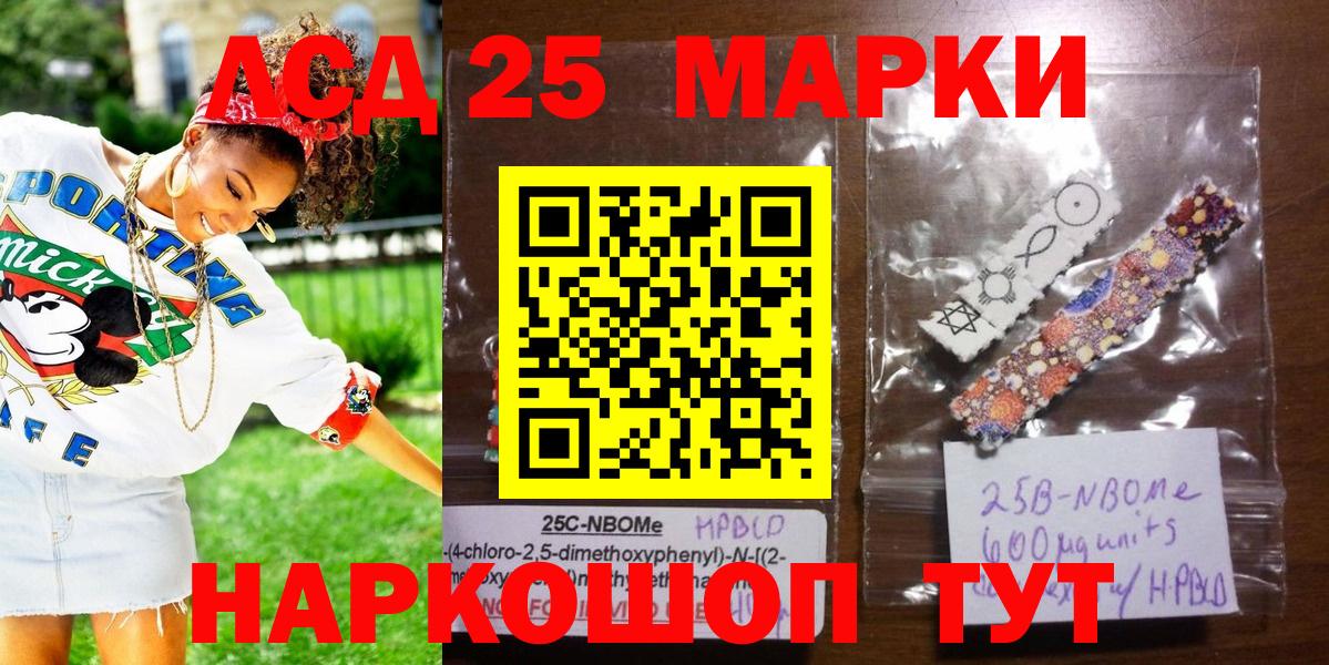 Марки NBOMe 1,8мг  Вход с VPN  Марки NBOMe 1,8мг  Владивосток 