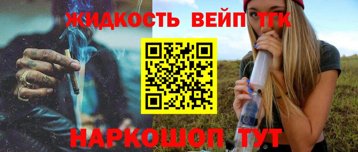 где продают   Дистиллят ТГК гашишное масло  Дистиллят ТГК Wax  Вход с VPN  Владивосток 